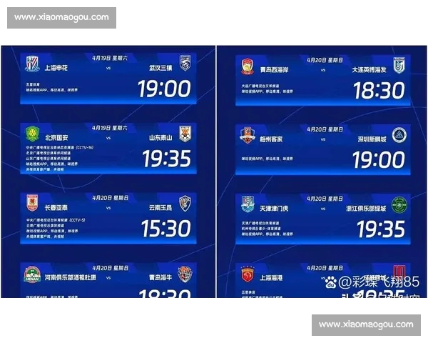 中超今日赛程全览各队对阵焦点赛事一览表